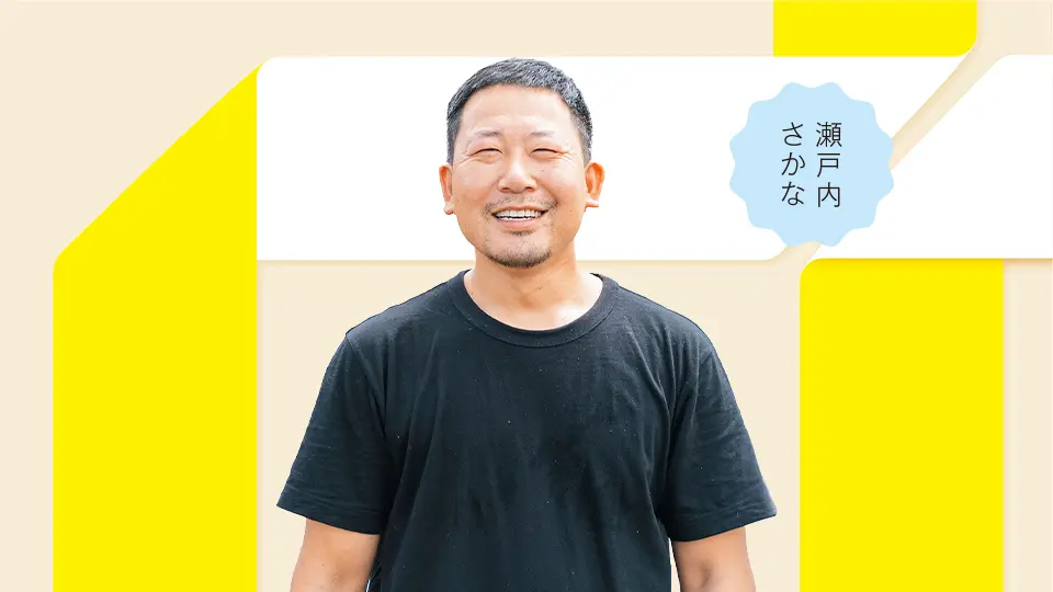 漁師 野村幸太さん