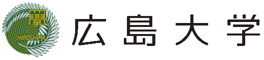 1.広島大学_ロゴ.png