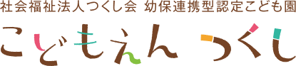 type2_tsukushi_logo.png