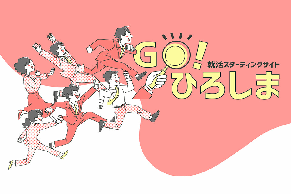 Go！ひろしま ロゴ