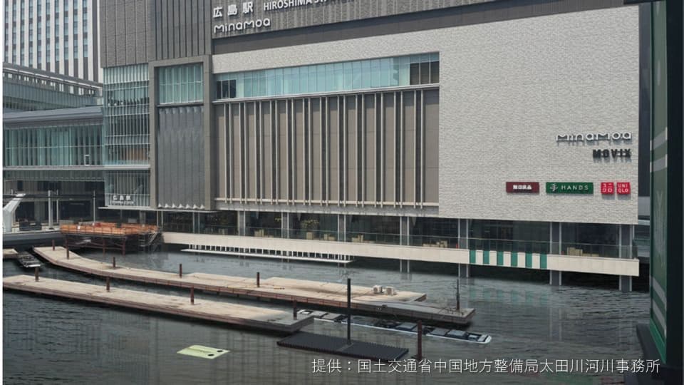 広島駅南口の浸水CG画像