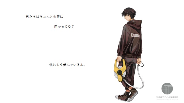 平河悠斗さん