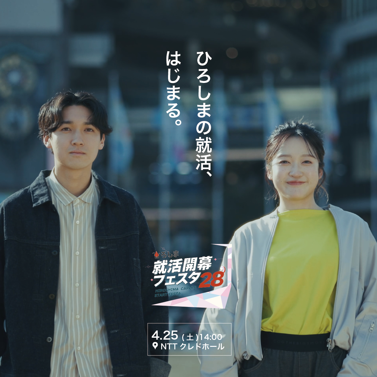 キックオフイベント２