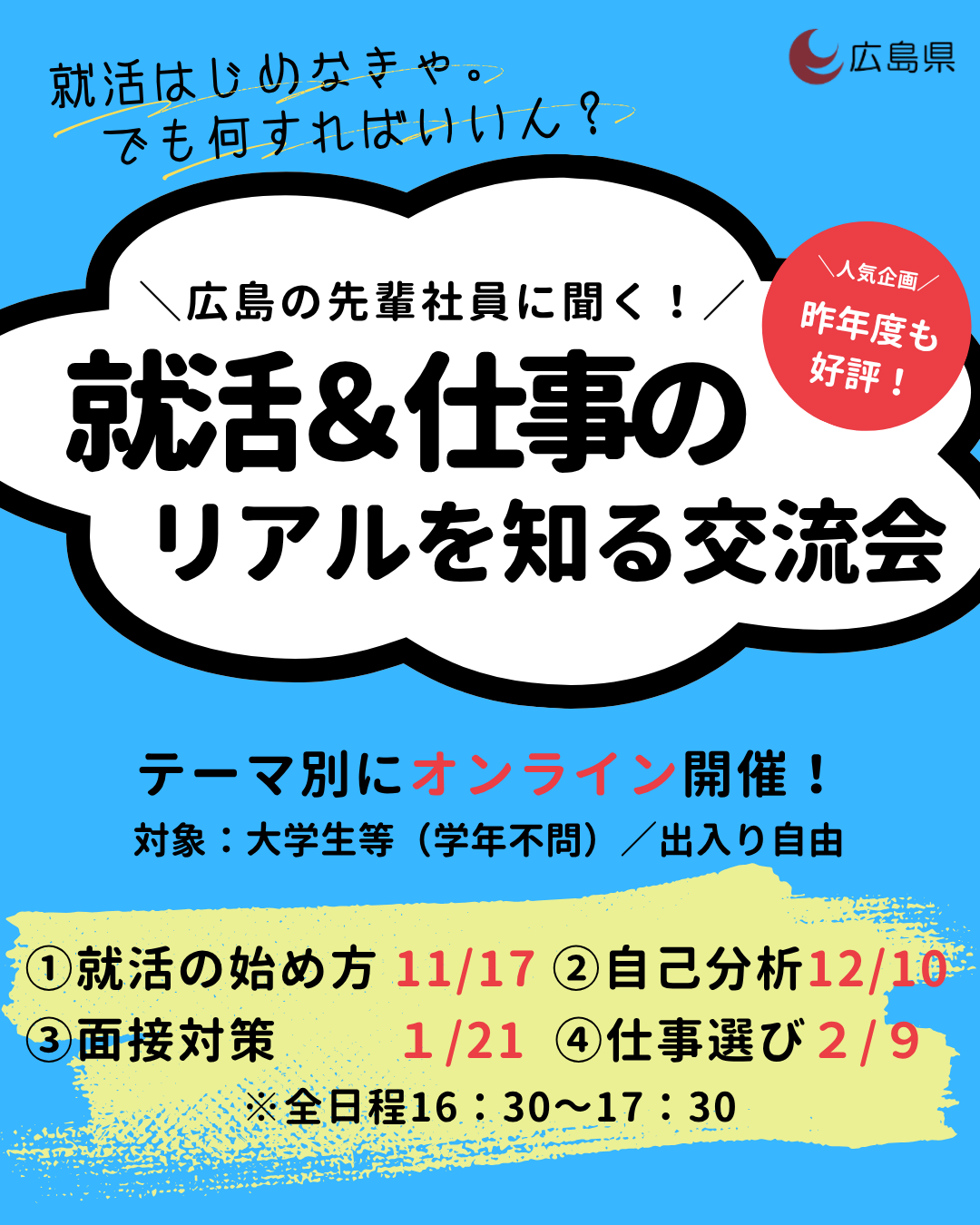 交流会２