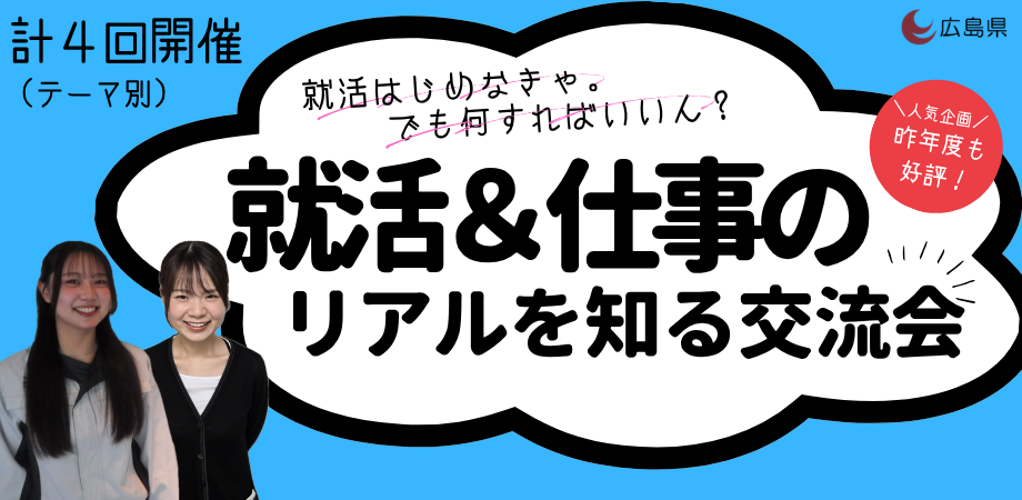 交流会