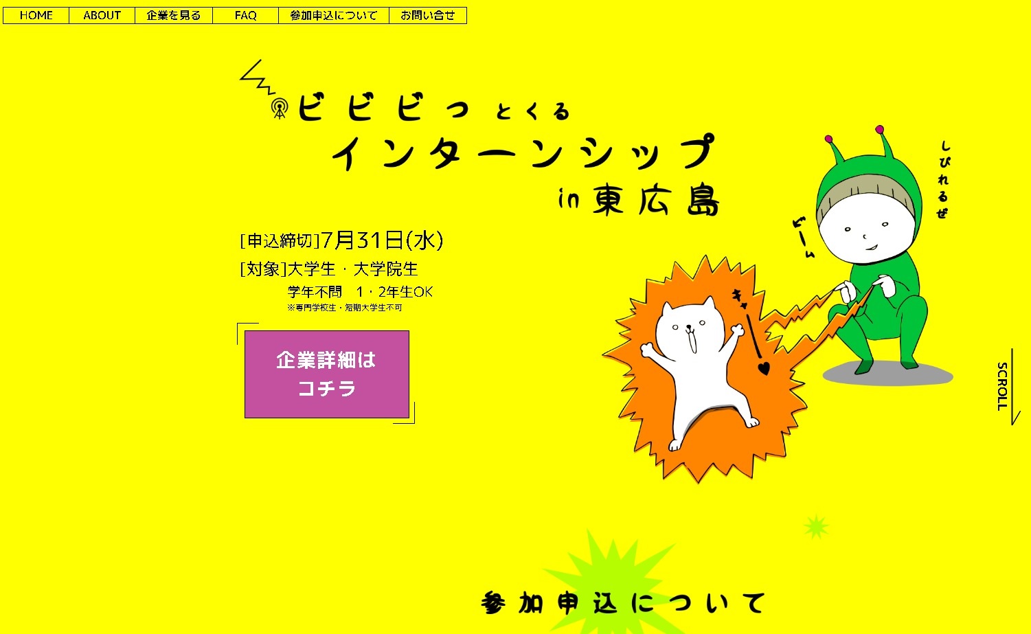 就活応援サイト_使用サムネイルパーツ04