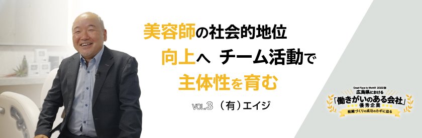 有限会社エイジ＿タイトルバナー