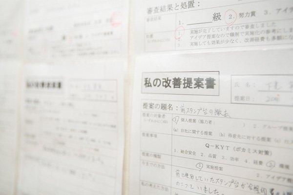 有限会社寿木工＿改善提案書写真