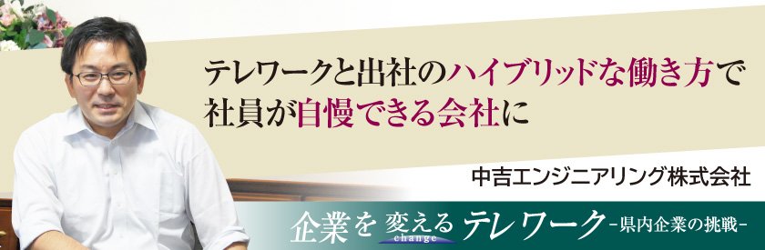 中吉エンジニアリング株式会社＿タイトルバナー