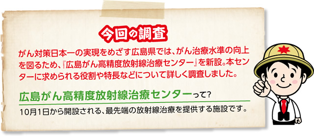 今回の調査 広島県では、「国際平和拠点ひろしま構想」を策定し、核兵器の廃絶と復興・平和構築に向けた取組を行っています。被爆から70年を迎える今、広島県が進める具体的な取組について詳しく調査しました！ひろしまレポートってなに？核軍縮に向けた各国の取組状況をまとめたレポートです。