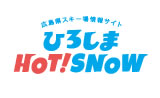 ひろしまHOT！SNOWの画像