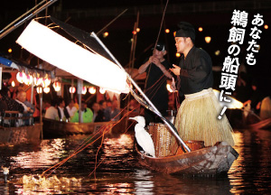 鵜飼のイメージ