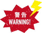 警告 WARNING