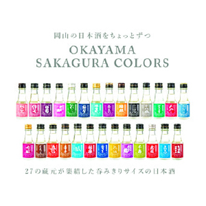 OKAYAMASAKAGURA COLORSのロゴマーク