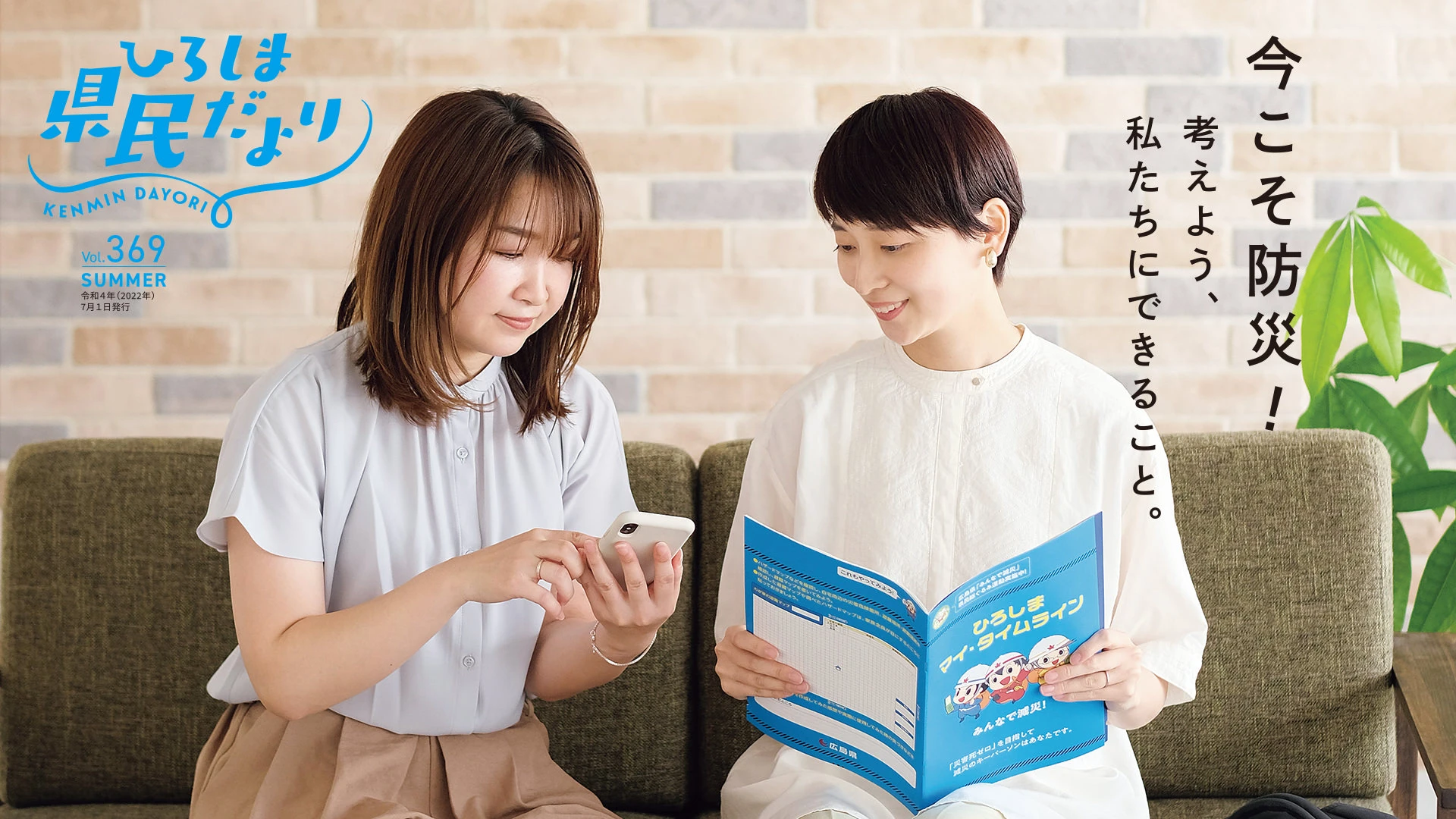 7月号の表紙画像