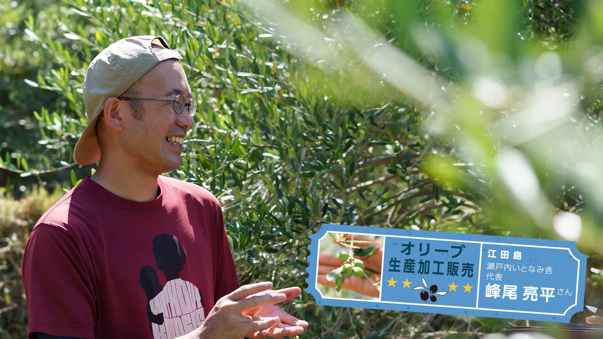 峰尾 亮平さん