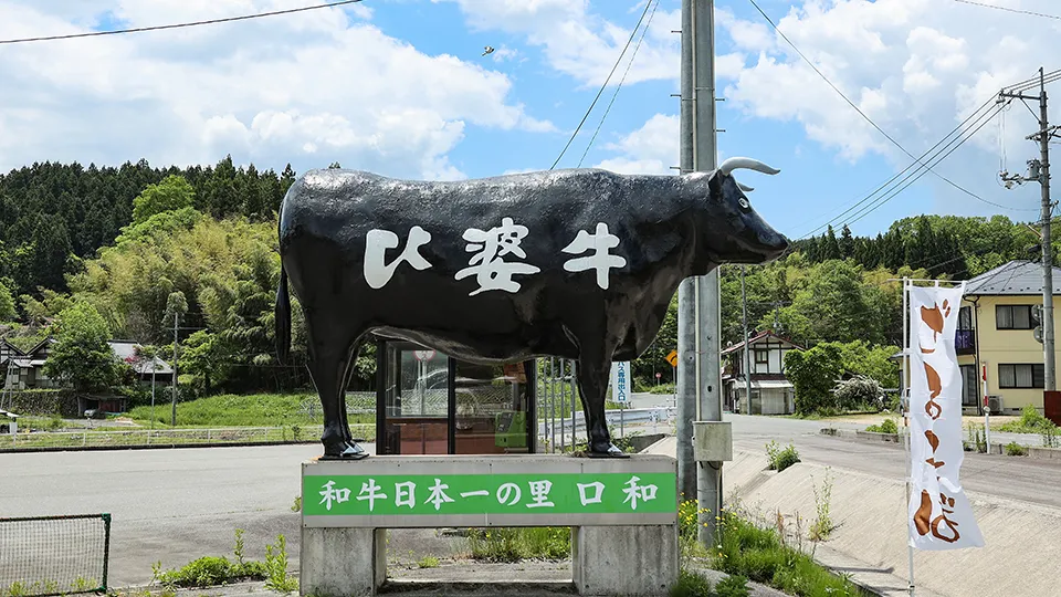 口和にある比婆牛の置き物