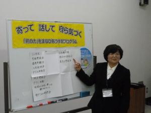 神石高原町小中学校教頭研修会その４