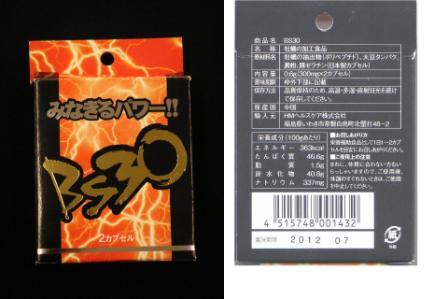 ＢＳ３０外箱写真