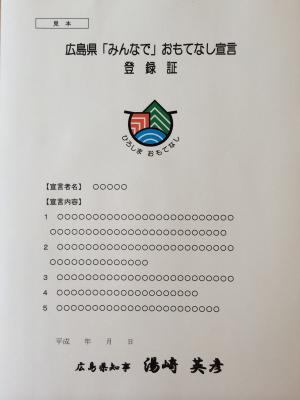 登録証