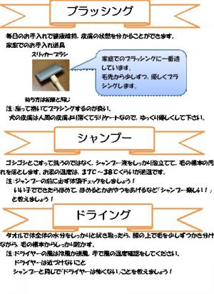 トリミングの図