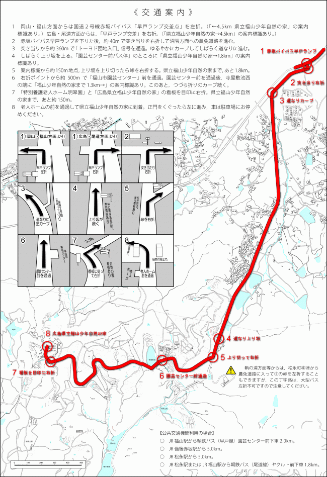 交通案内マップ