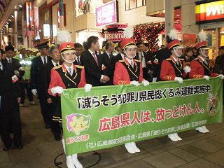 「減らそう犯罪」年末街頭キャンペーン