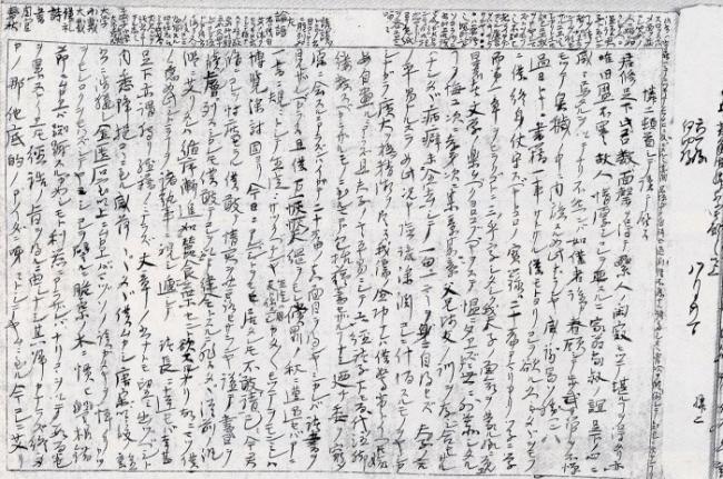 頼山陽書状の１