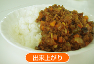 いろいろ入れてドライカレー　作り方05