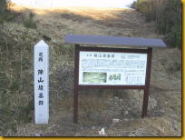 陣山墳墓群