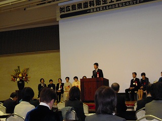 広島県歯科衛生士会設立２０周年記念式典写真1