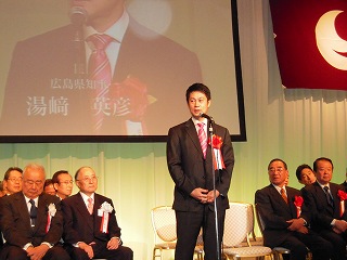 県知事祝辞