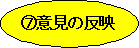 事業所見解