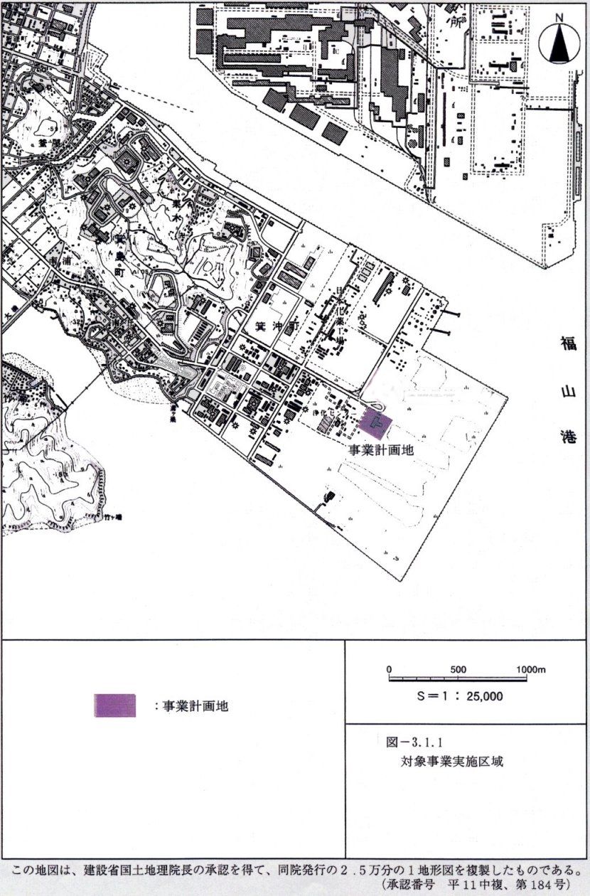 廃棄物処理・リサイクル事業実施区域（福山市）