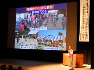 事例報告（井上様）