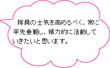 吉野宣生さんのコメント