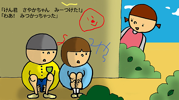 絵本ページ3