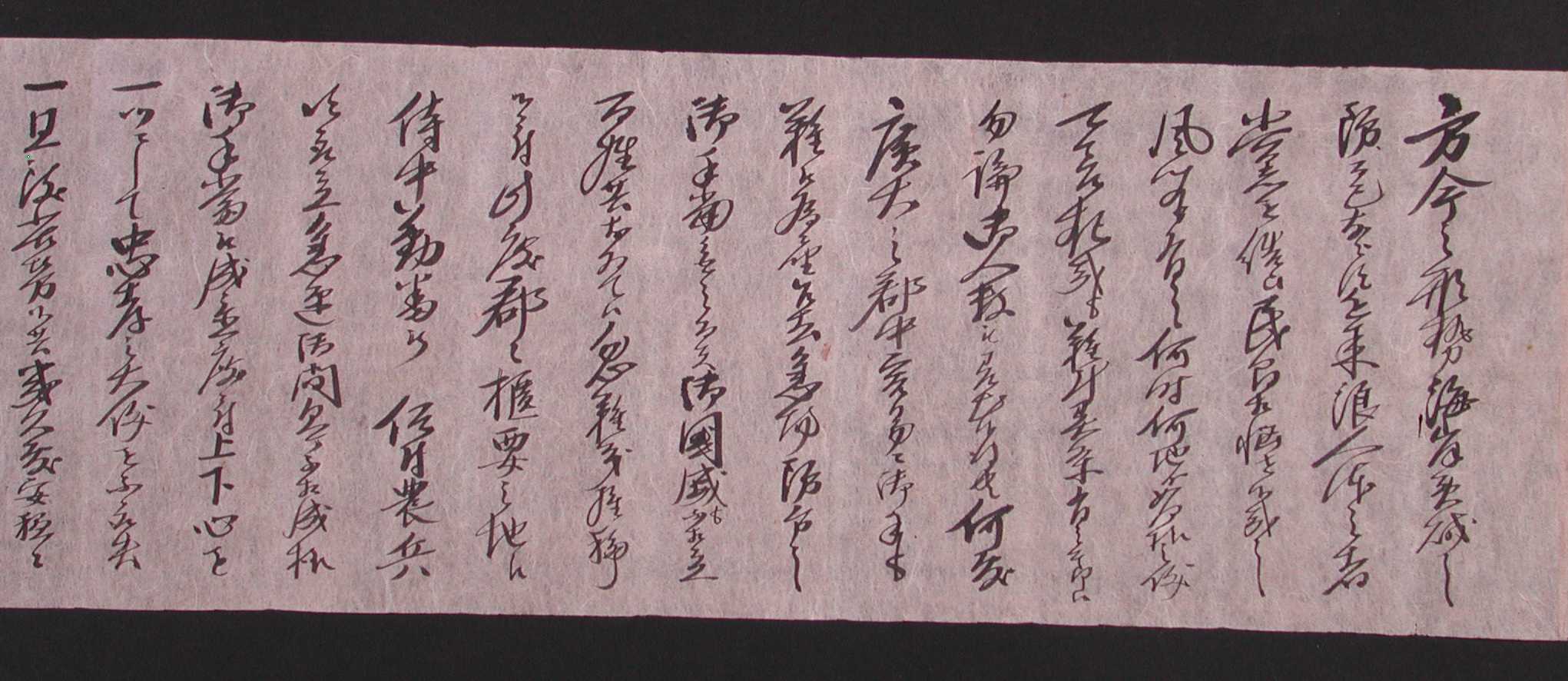 極楽寺文書1