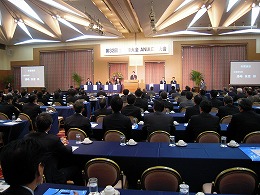 地域情報産業団体連合会2