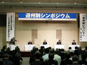 パネルディスカッション写真