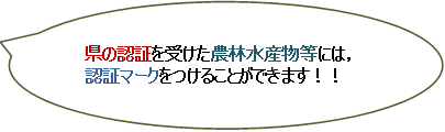 トレーサビリティマークについてふきだし