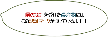 特栽マークについて