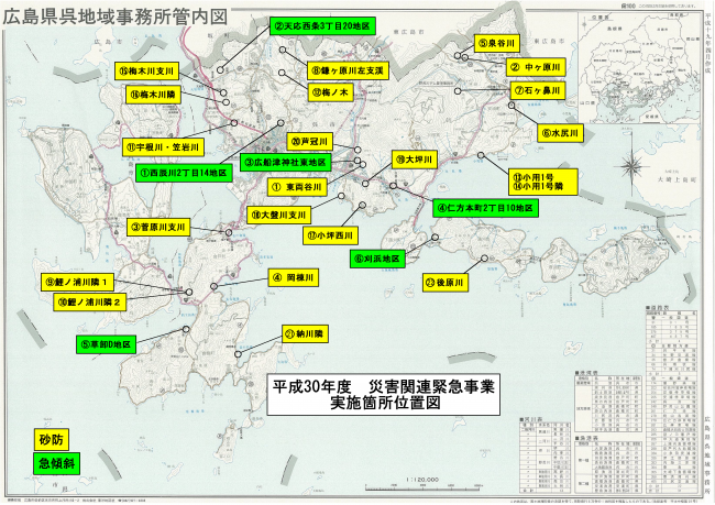 災害関連緊急事業　実施箇所位置図　（西部建設事務所呉支所管内 ）