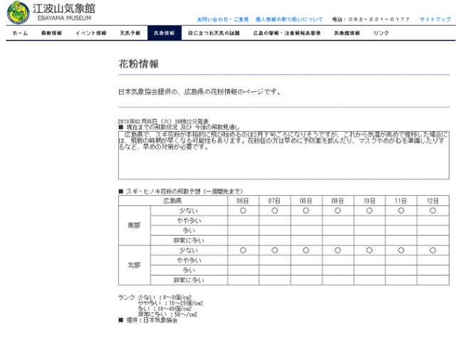 江波山