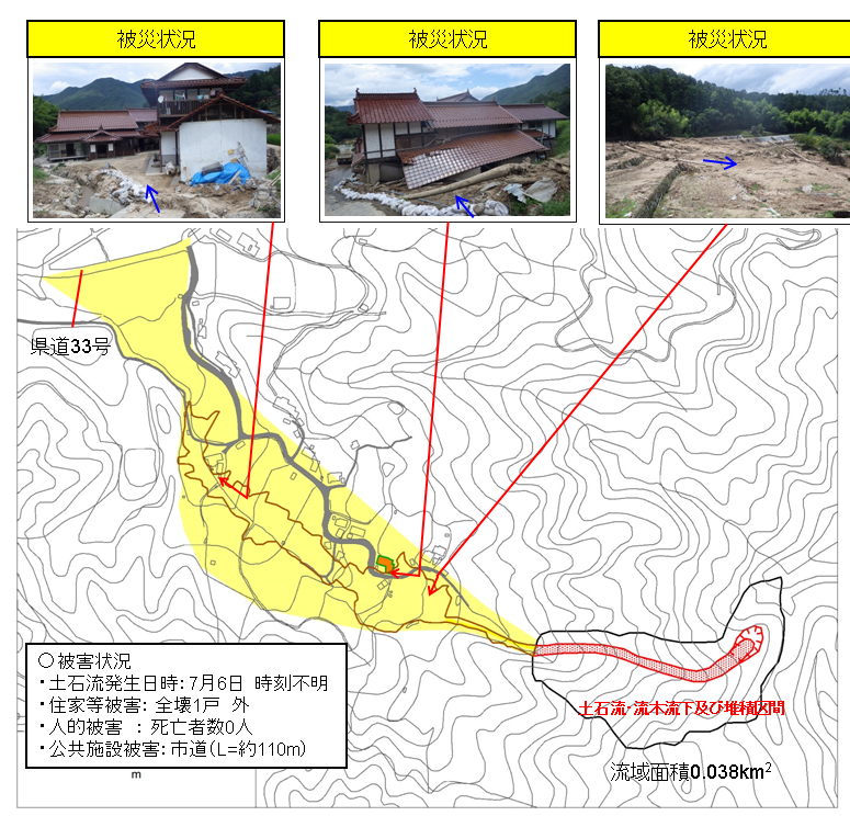 杉坂下　被害の状況