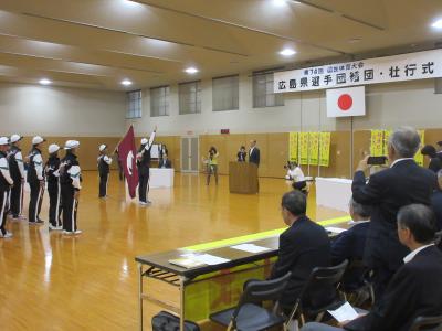 国体広島県選手団結団・壮行式2