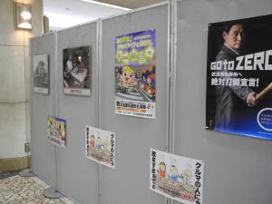 事故パネル・ポスター展示画像2