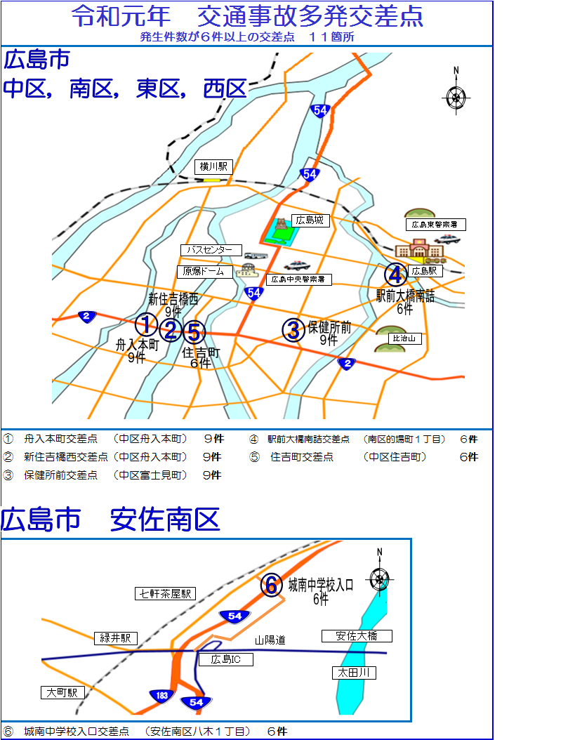 広島市地図