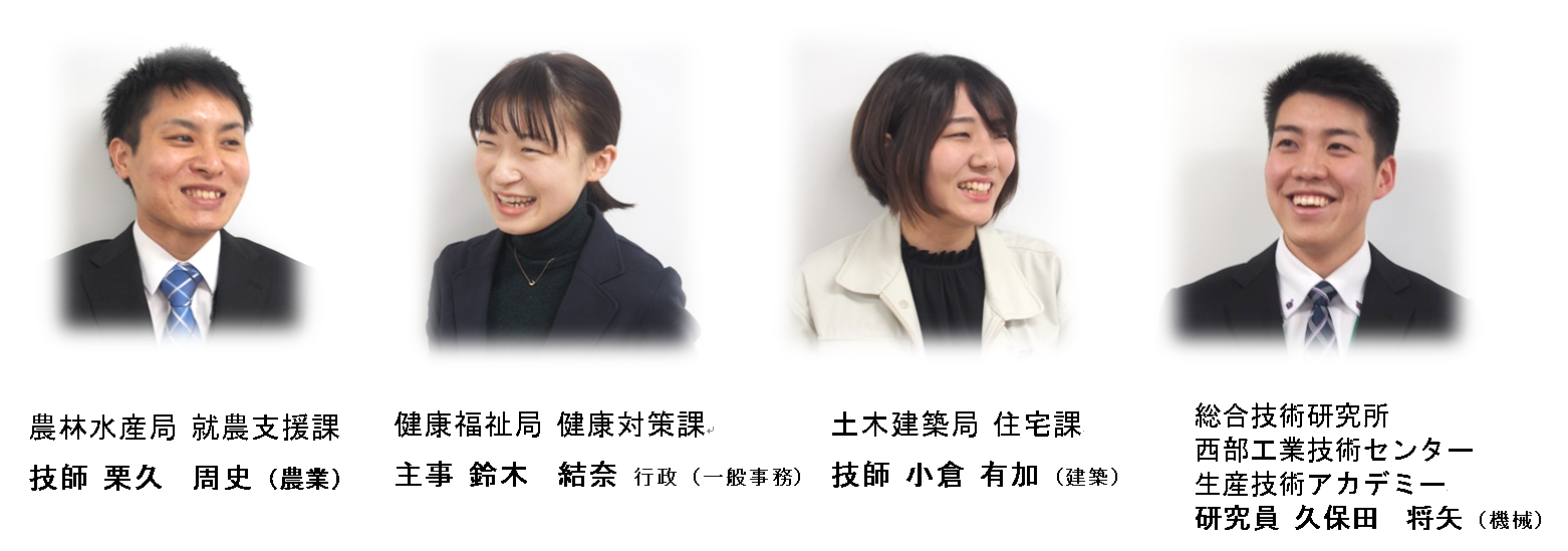 対談を行う職員紹介