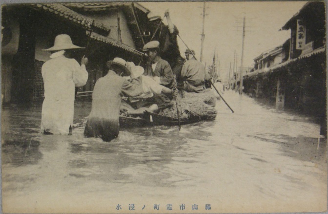 大正8年の豪雨災害の絵葉書10